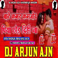 Piya Chhod Dihi Na Pawan Singh Bhojpuri Viral Song Dj Hard Bass Mixx  Dj Arjun AjN